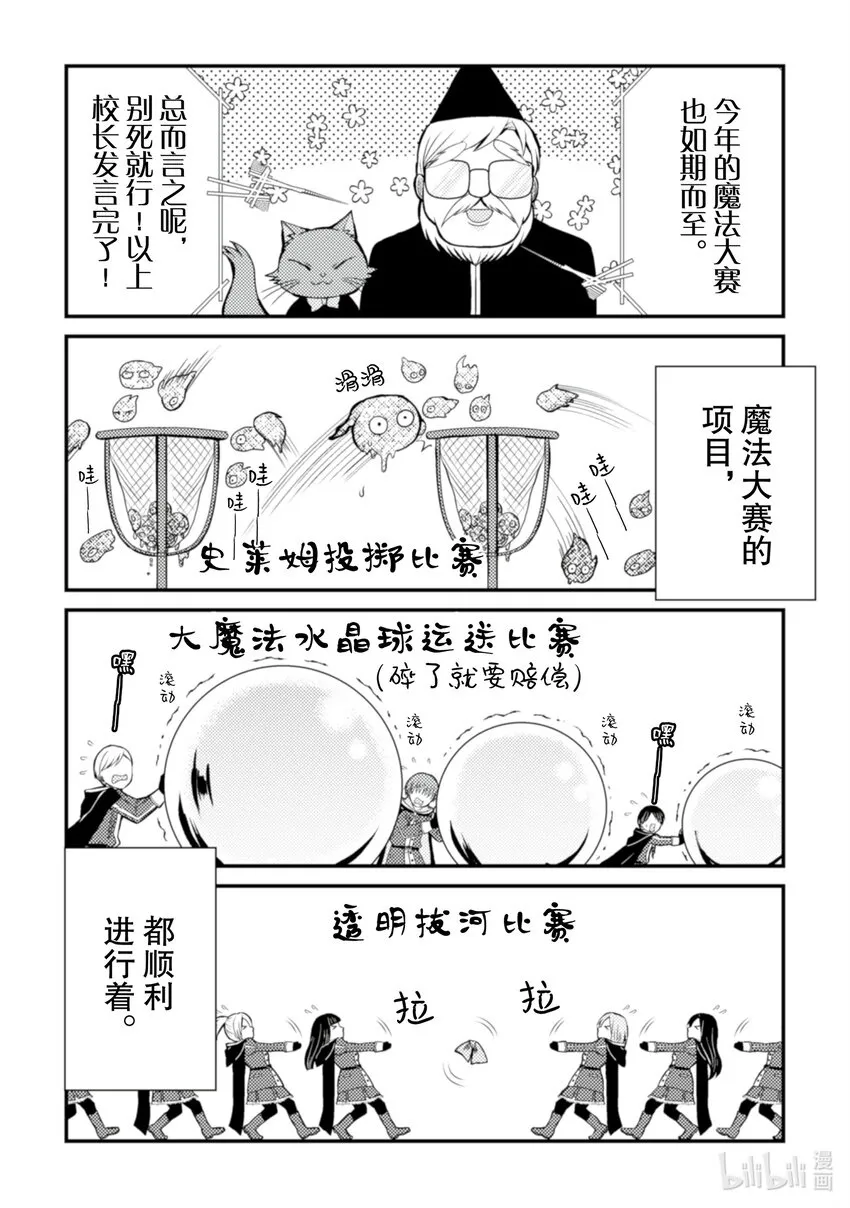 转生成为乙女反派的大小姐原名漫画,162图