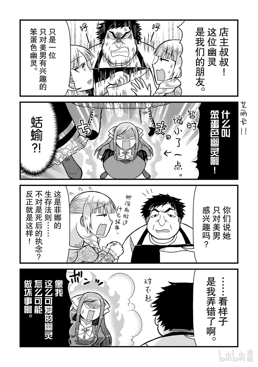 转生成乙女游戏里的大反派大小姐漫画,222图