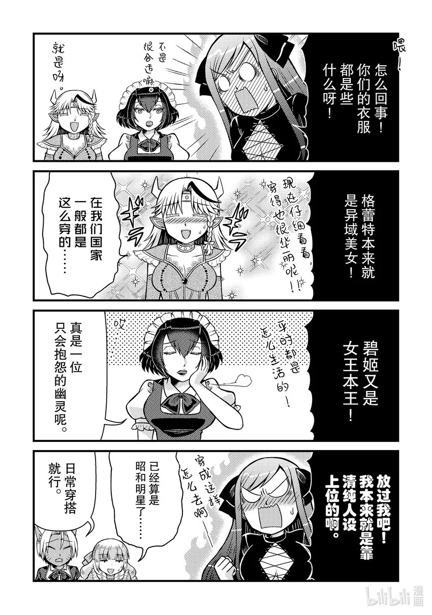 转生成为乙女反派的大小姐原名漫画,212图