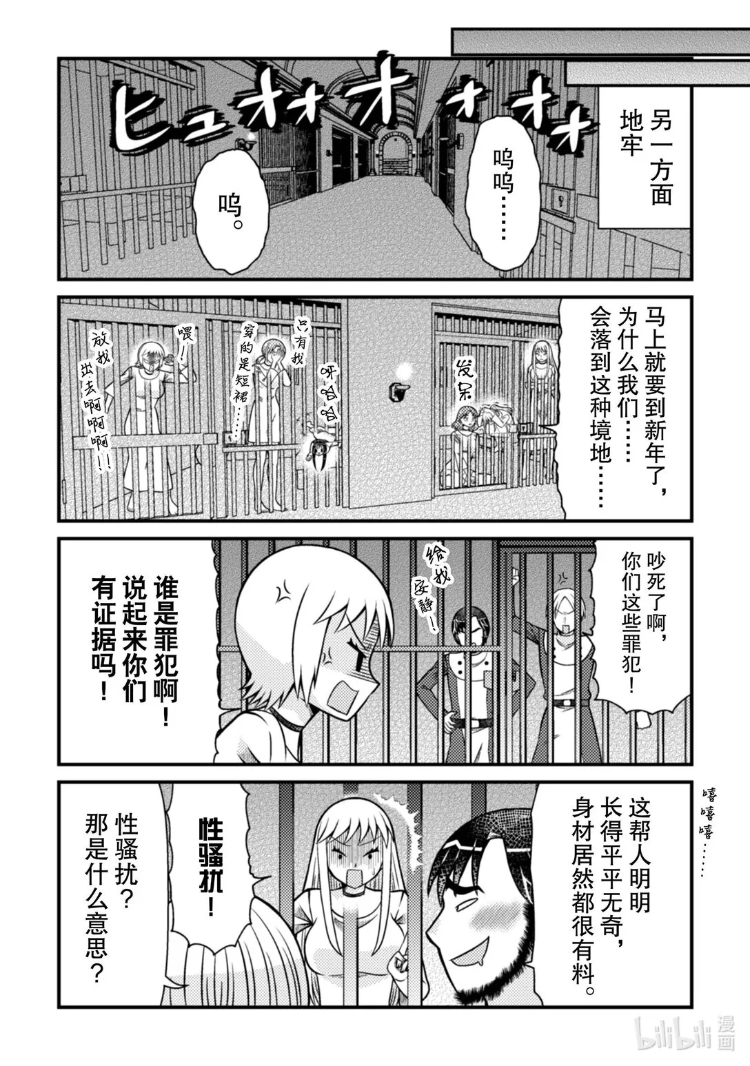 转世成乙女游戏中的反派大小姐漫画,39 391图