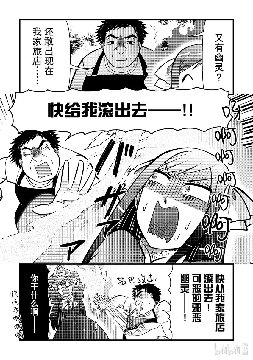 转生成乙女游戏里的大反派大小姐漫画,221图