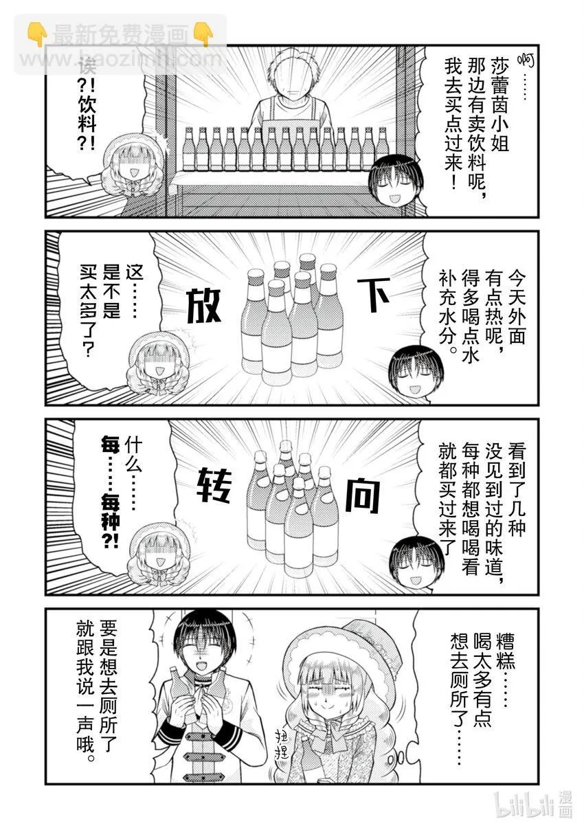 转生成为乙女反派大小姐头像漫画,31 312图