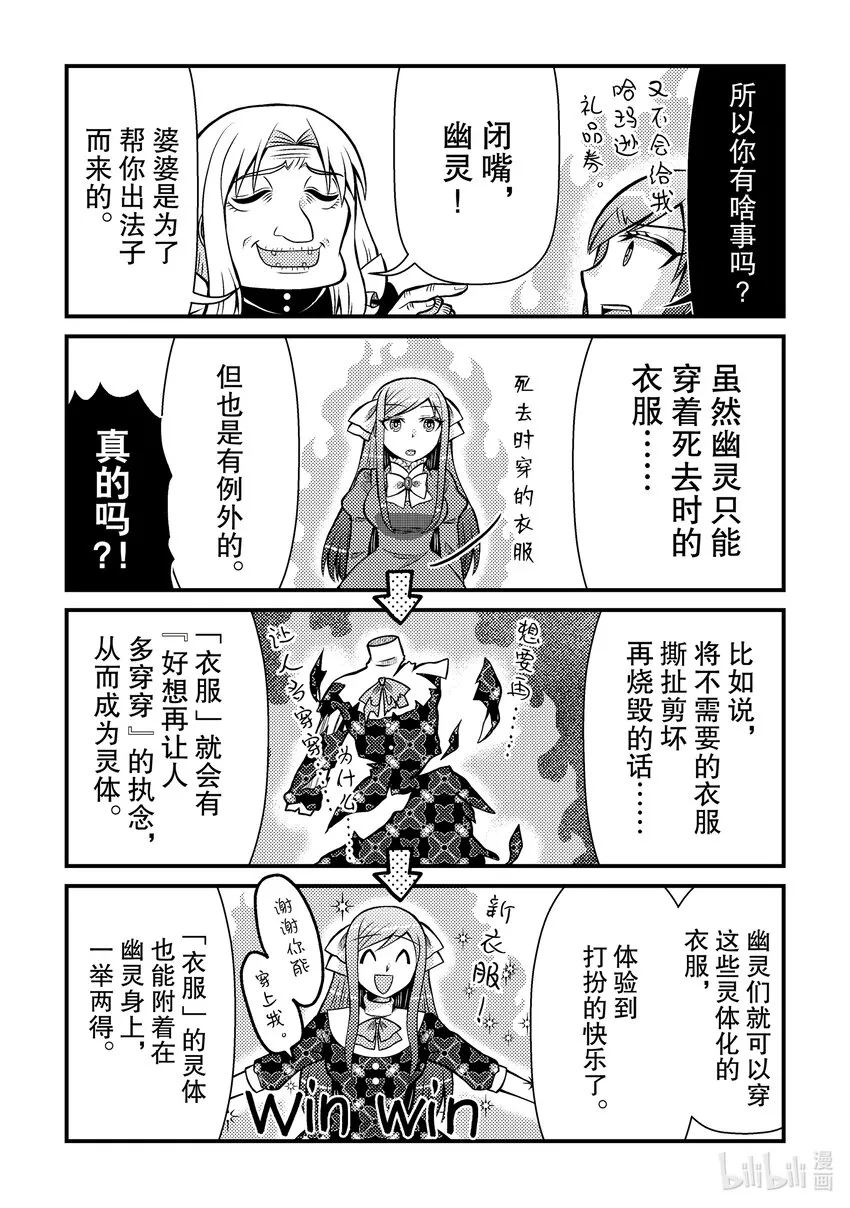 转生成为乙女反派的大小姐原名漫画,211图