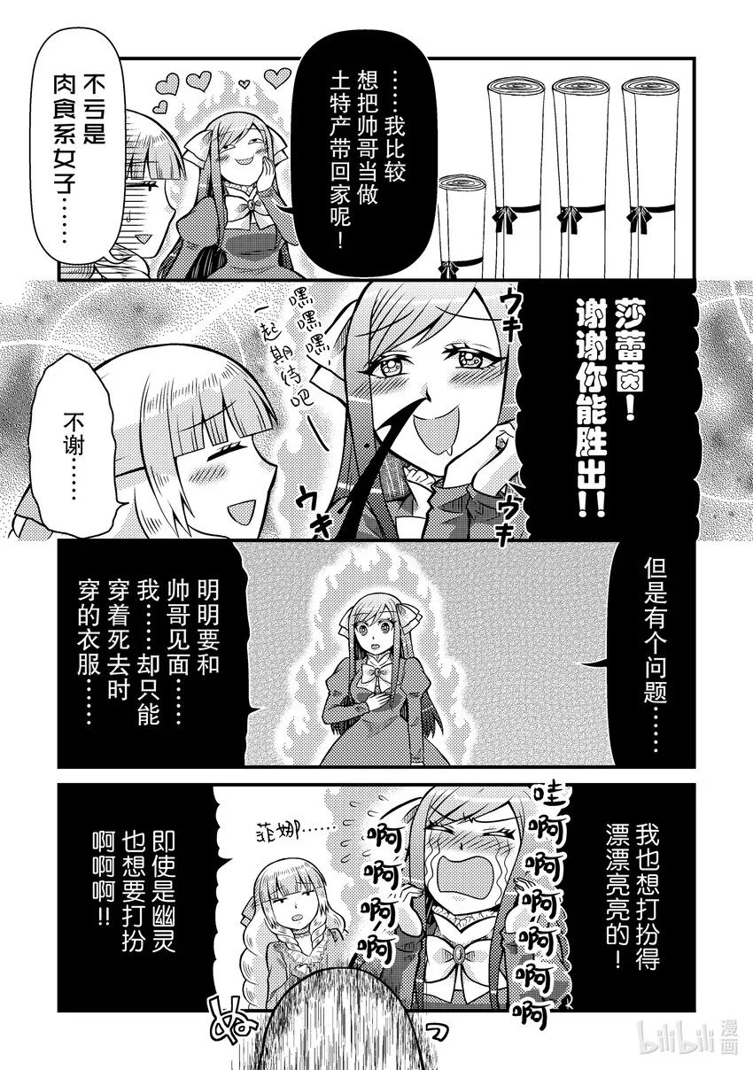 转生成为乙女反派的大小姐原名漫画,211图