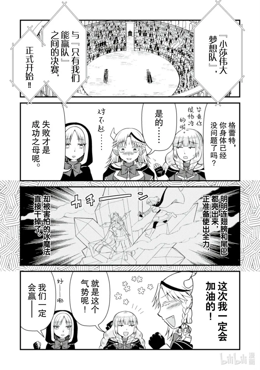 转生成为乙女游戏中的邪恶大小姐漫画,181图