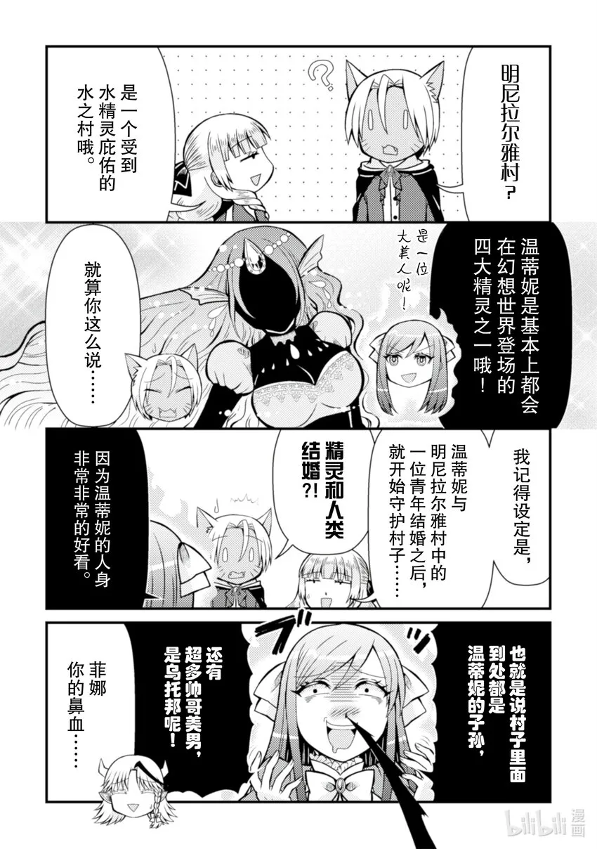 转生成乙女游戏里的反派大小姐漫画,152图