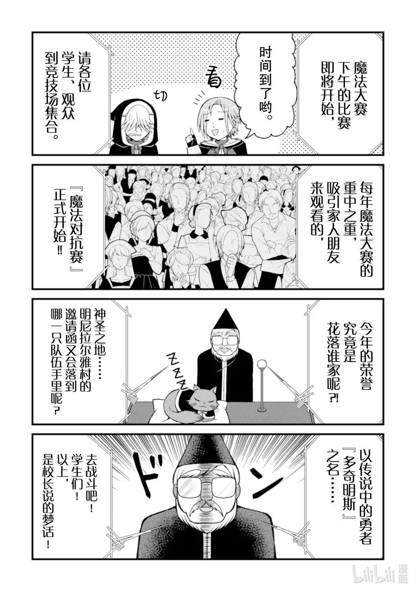 转生成为乙女游戏大小姐讲解漫画,162图