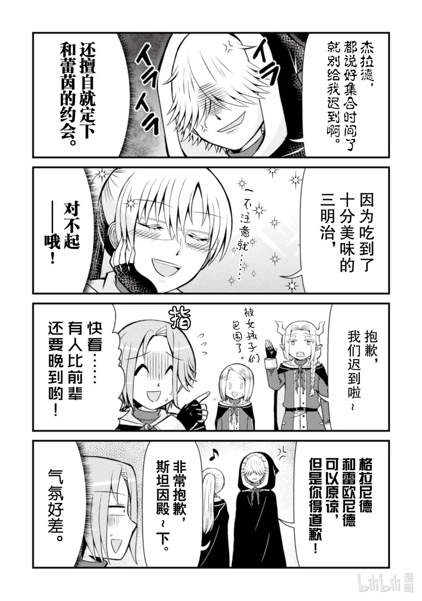 转生成为乙女游戏大小姐讲解漫画,161图