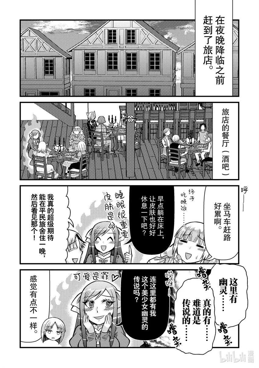 转生成乙女游戏里的大反派大小姐漫画,222图