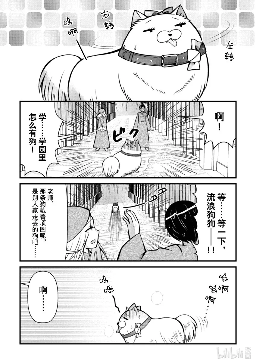 转生成乙女游戏的反派大小姐头像漫画,121图