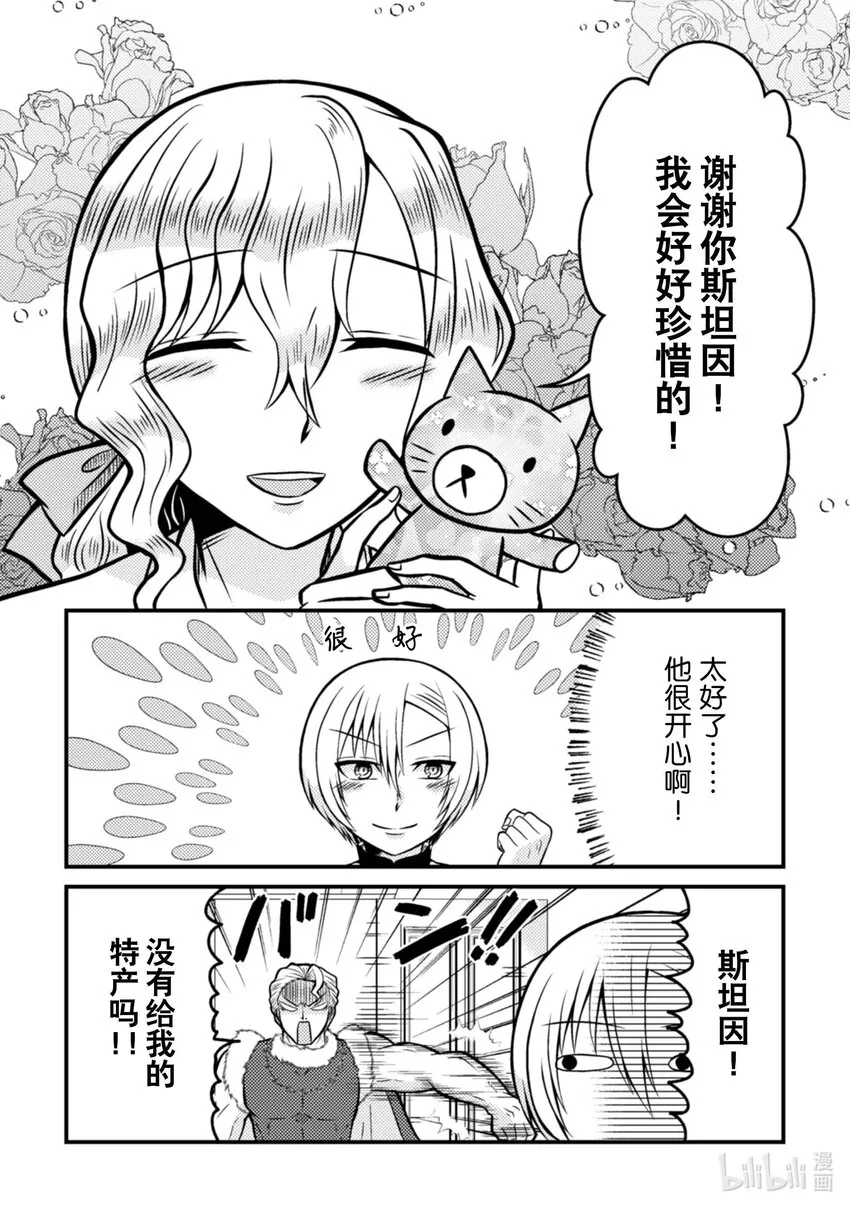 转生成为乙女反派的大小姐美图漫画,26 261图