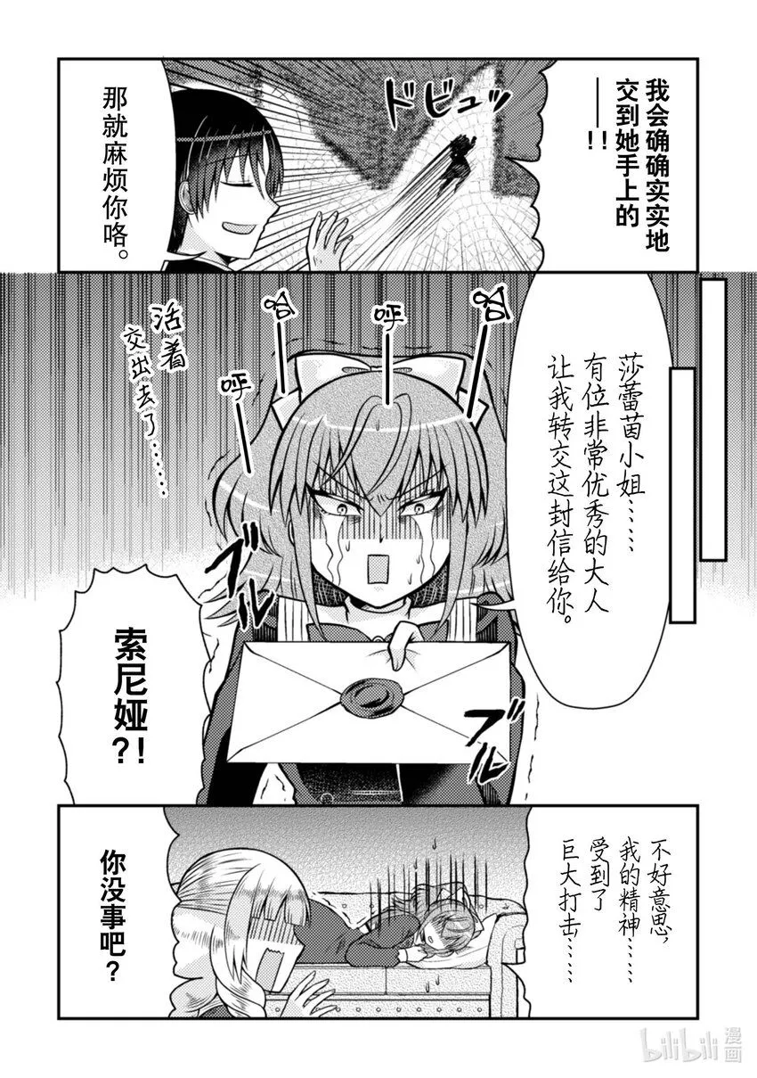 转生成为乙女反派的大小姐原名漫画,30 301图