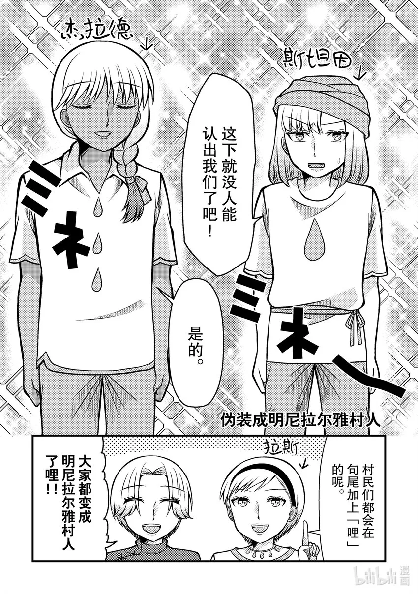 路人脸大小姐~明明转生成了乙女游戏世界的反派大小姐，可是为什么会是这样~漫画,232图