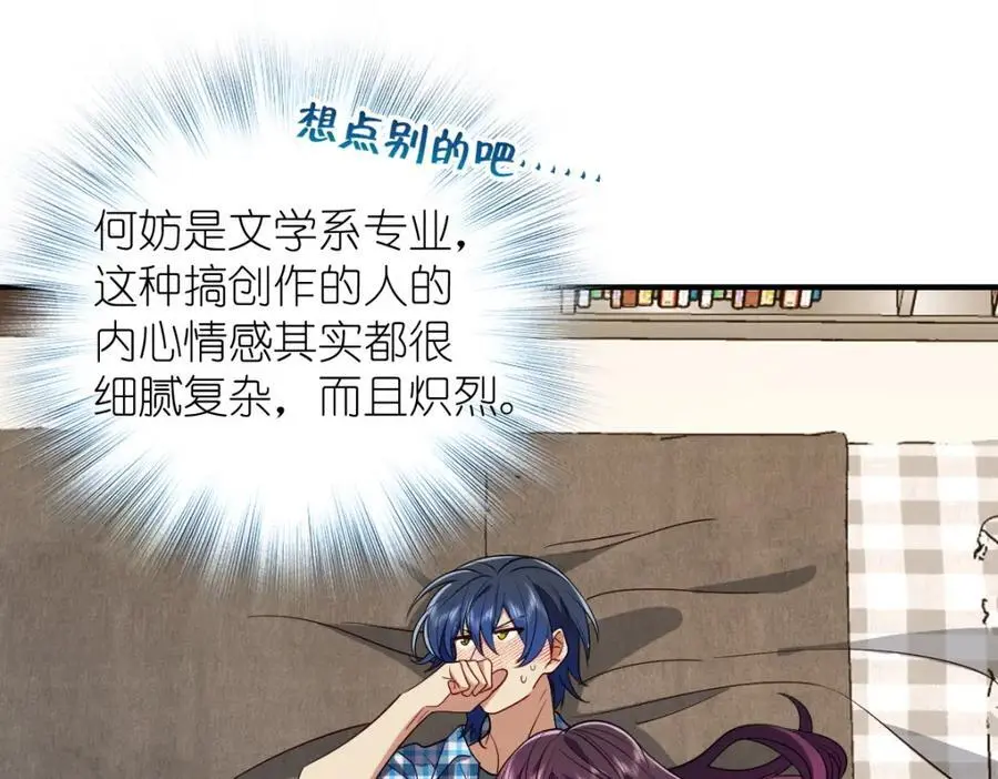 老婆请安分漫画免费阅读漫画,25 敢想就咬死你2图