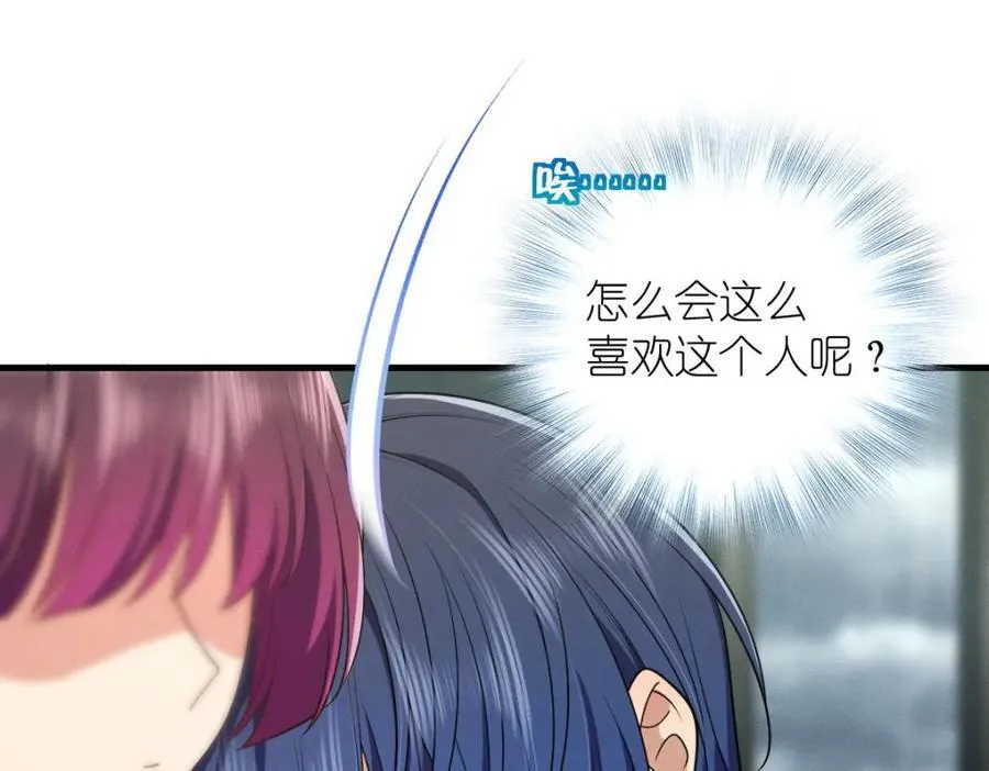 老婆请安分漫画免费阅读漫画,38 小白兔变大灰狼2图