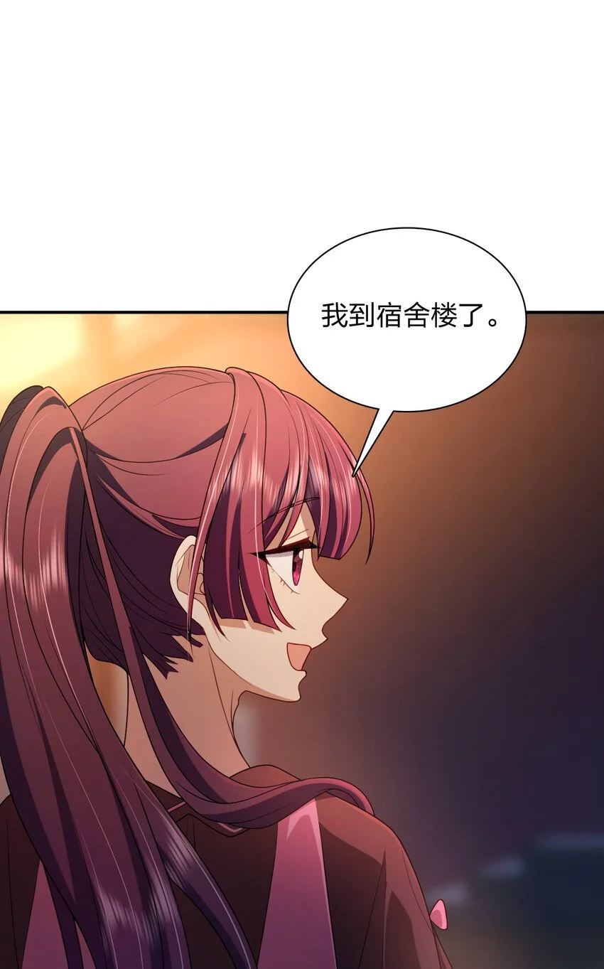 老婆请安分女主身份漫画,06 橘子味的……2图
