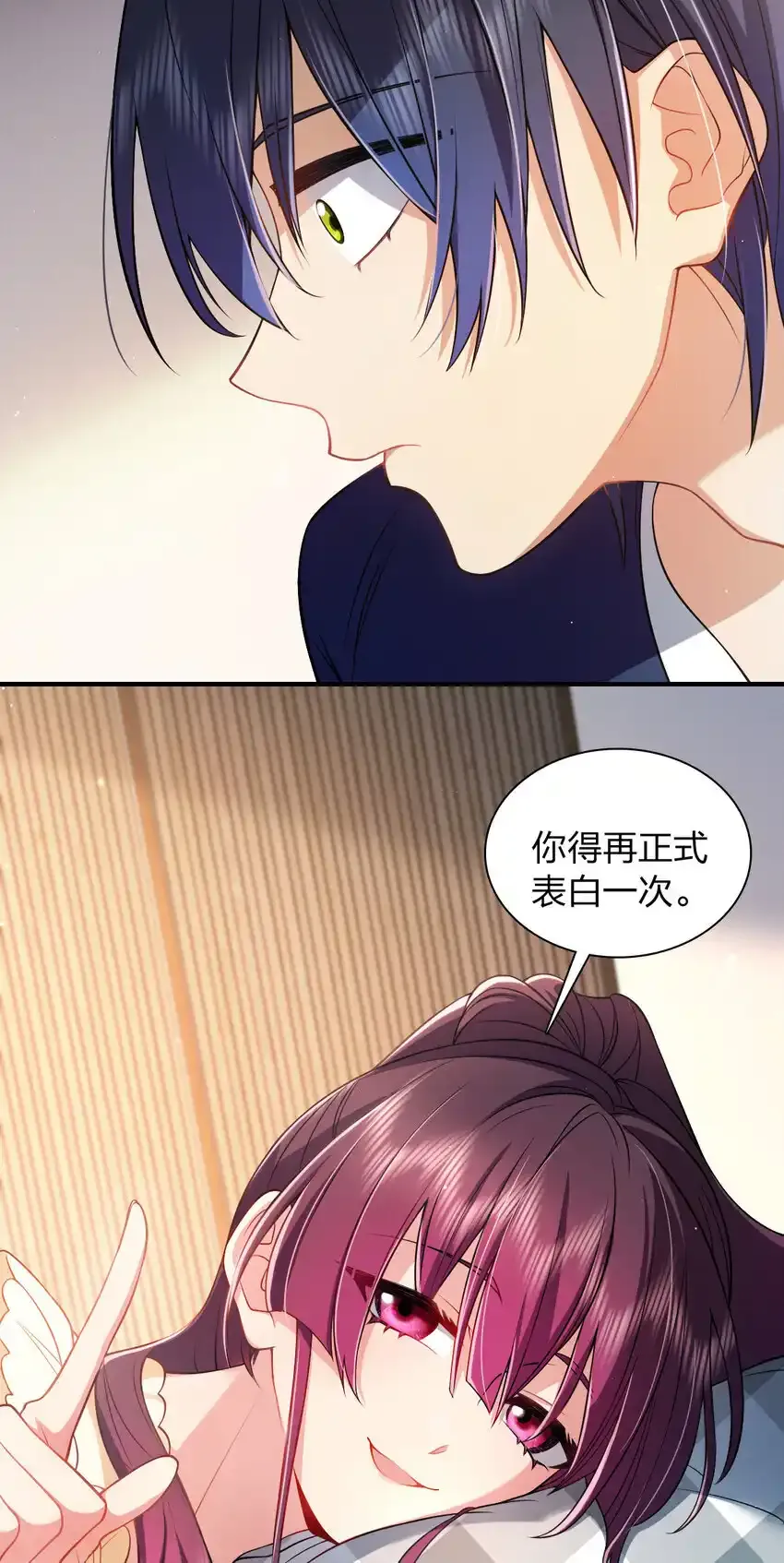 老婆请安分女主身份漫画,番外 一千年&amp;amp;请安分联动番外2图