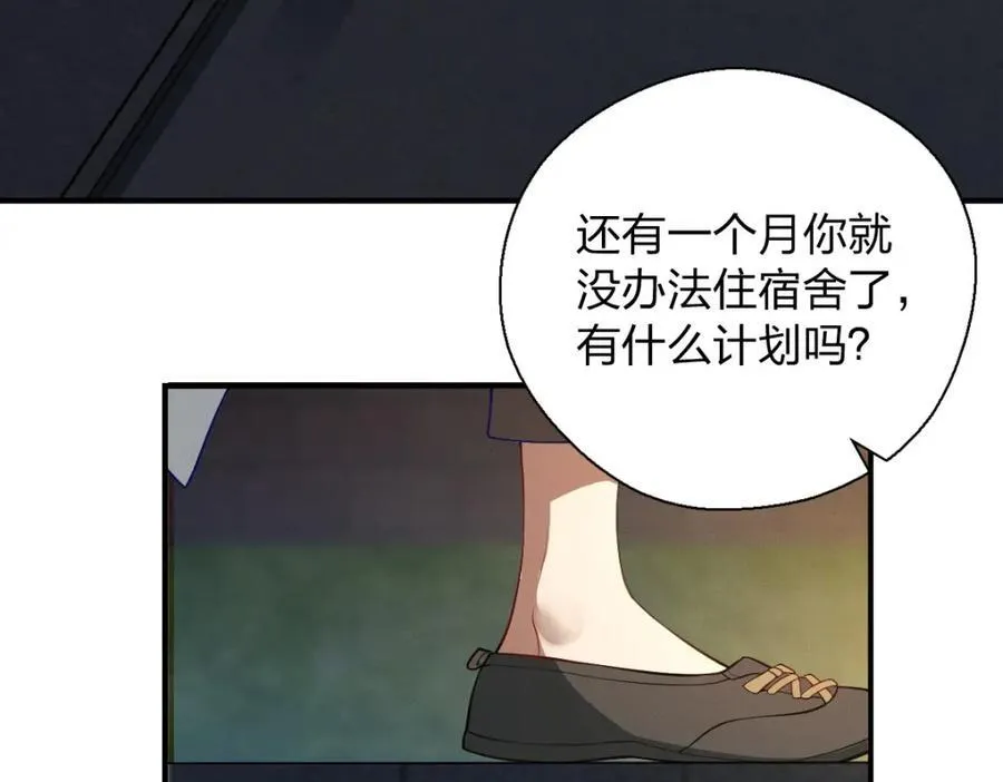老婆请安分女主身份漫画,44 现在也不晚1图