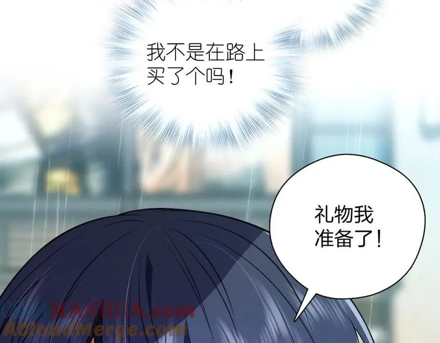 老婆请安分女主身份漫画,32 礼物的意义不在于价值1图