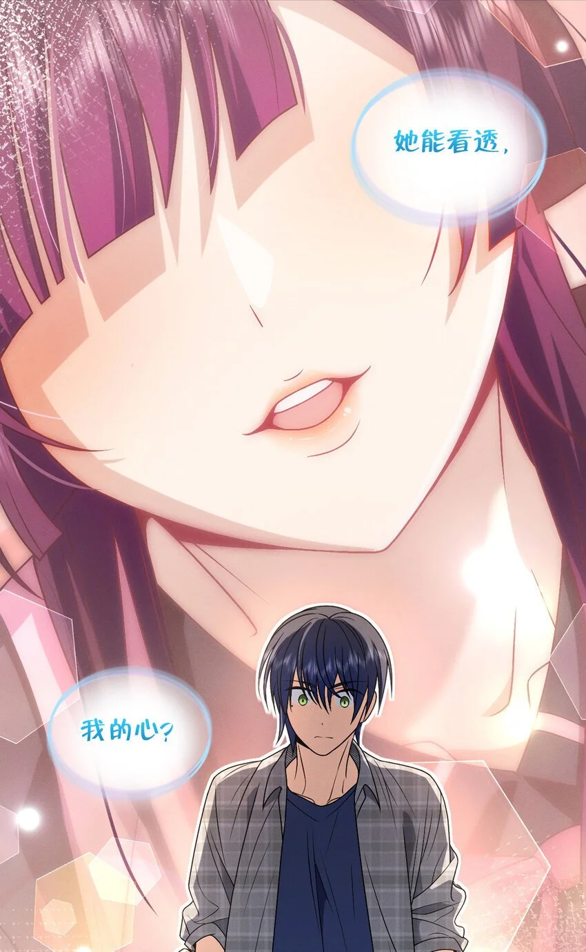 老婆请安分女主身份漫画,预告2 预告21图