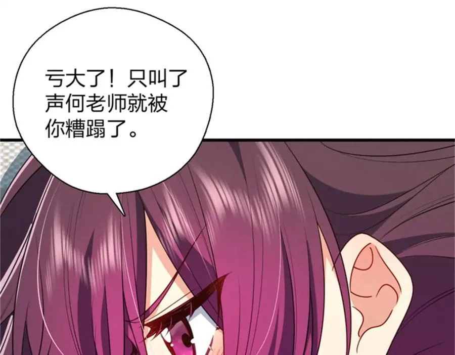 老婆请安分女主身份漫画,35 哪个那个？2图