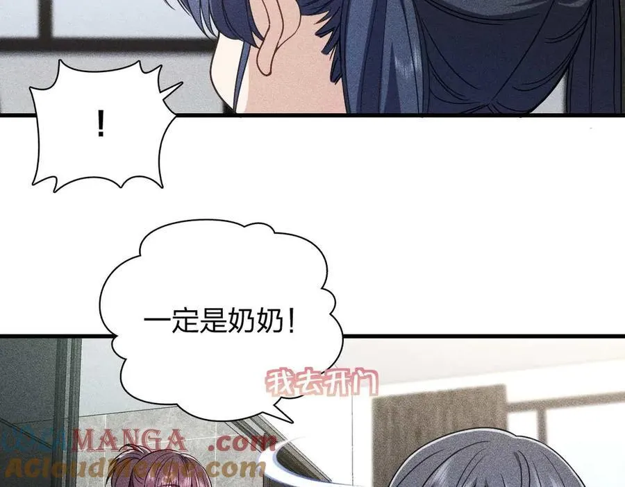 老婆请安分女主身份漫画,57 过去的故事（三）1图