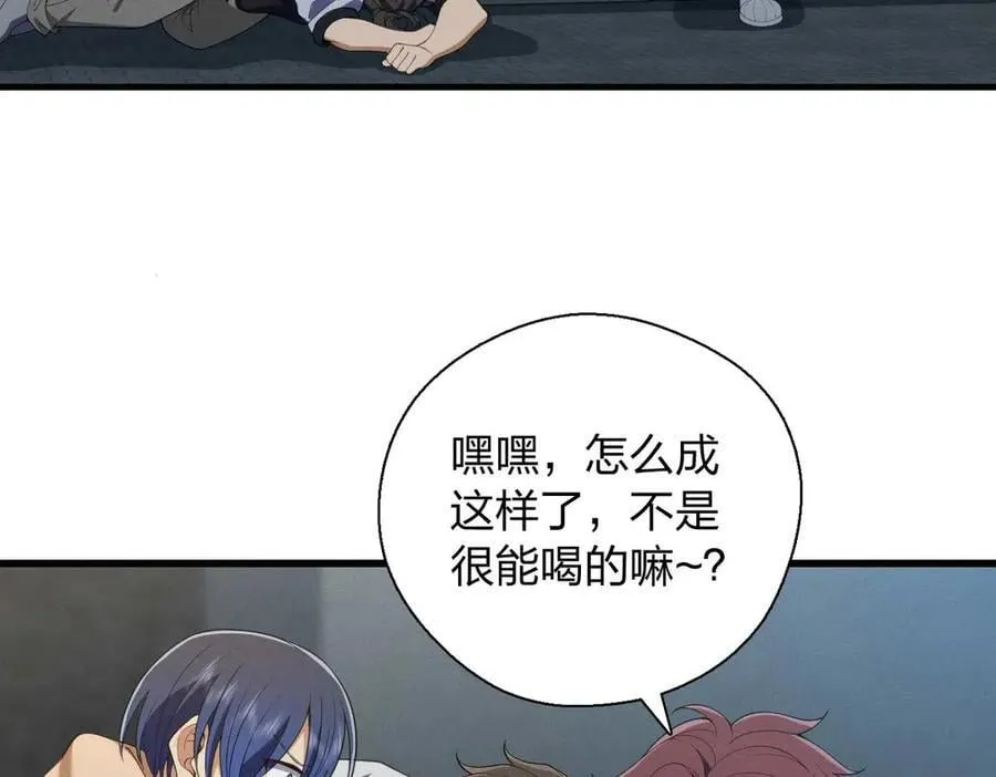 老婆请安分女主身份漫画,66 为什么吵架？1图