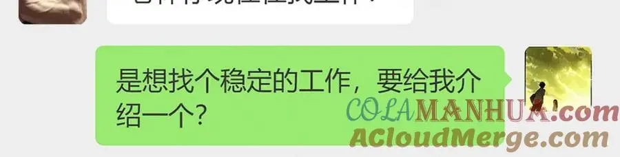 老婆请安分漫画免费阅读漫画,25 敢想就咬死你1图