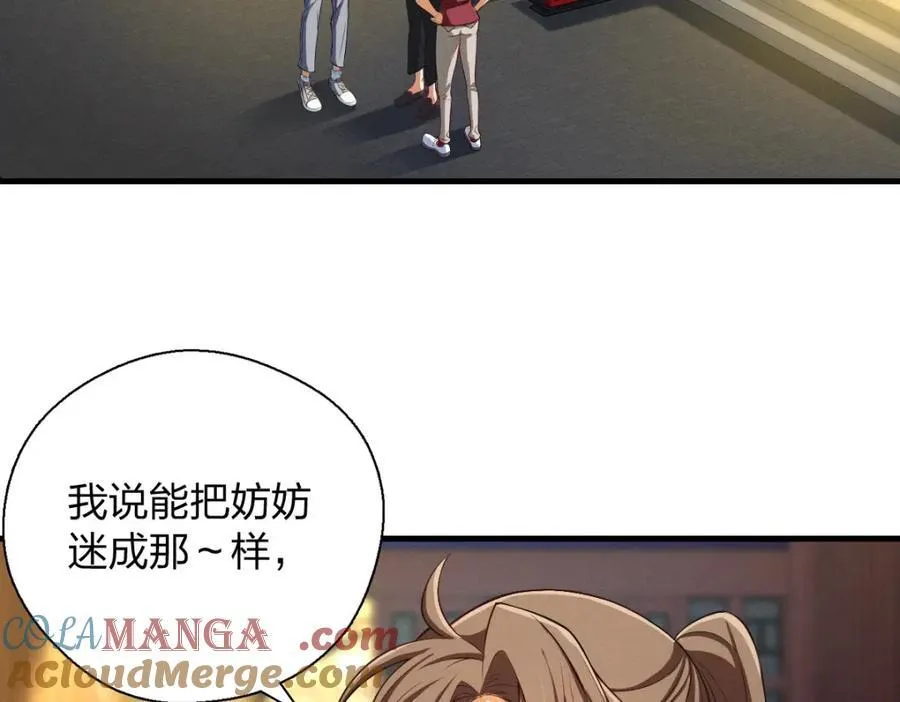 老婆请安分女主身份漫画,45 女生宿舍1图