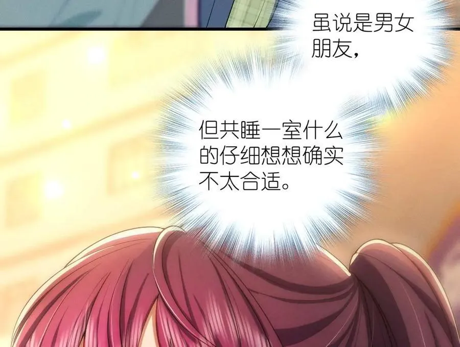 老婆请安分女主身份漫画,68 共处一室哦~1图