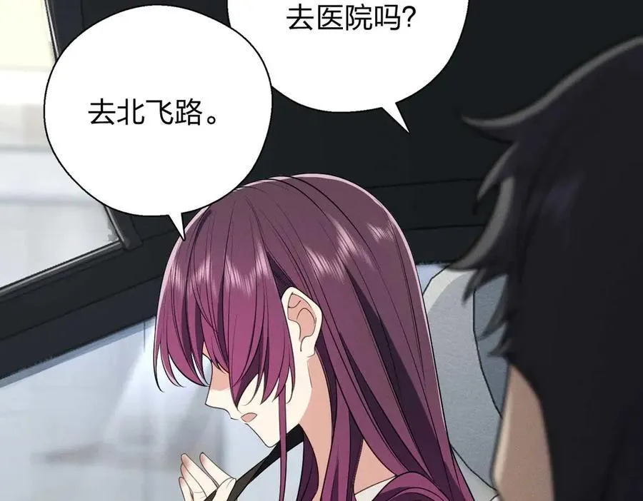 老婆请安分女主身份漫画,60 说不定是个潜在用户呢1图