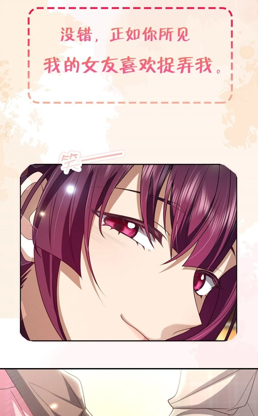老婆请安分女主身份漫画,预告2 预告22图