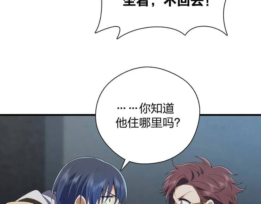 老婆请安分女主身份漫画,66 为什么吵架？2图