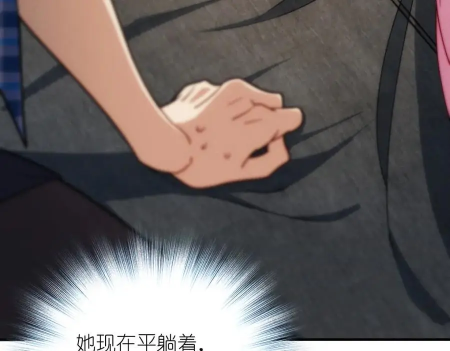 老婆请安分女主身份漫画,25 敢想就咬死你2图