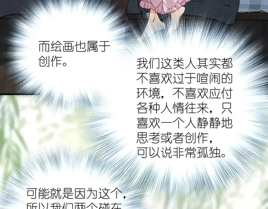 老婆请安分漫画免费阅读漫画,25 敢想就咬死你2图