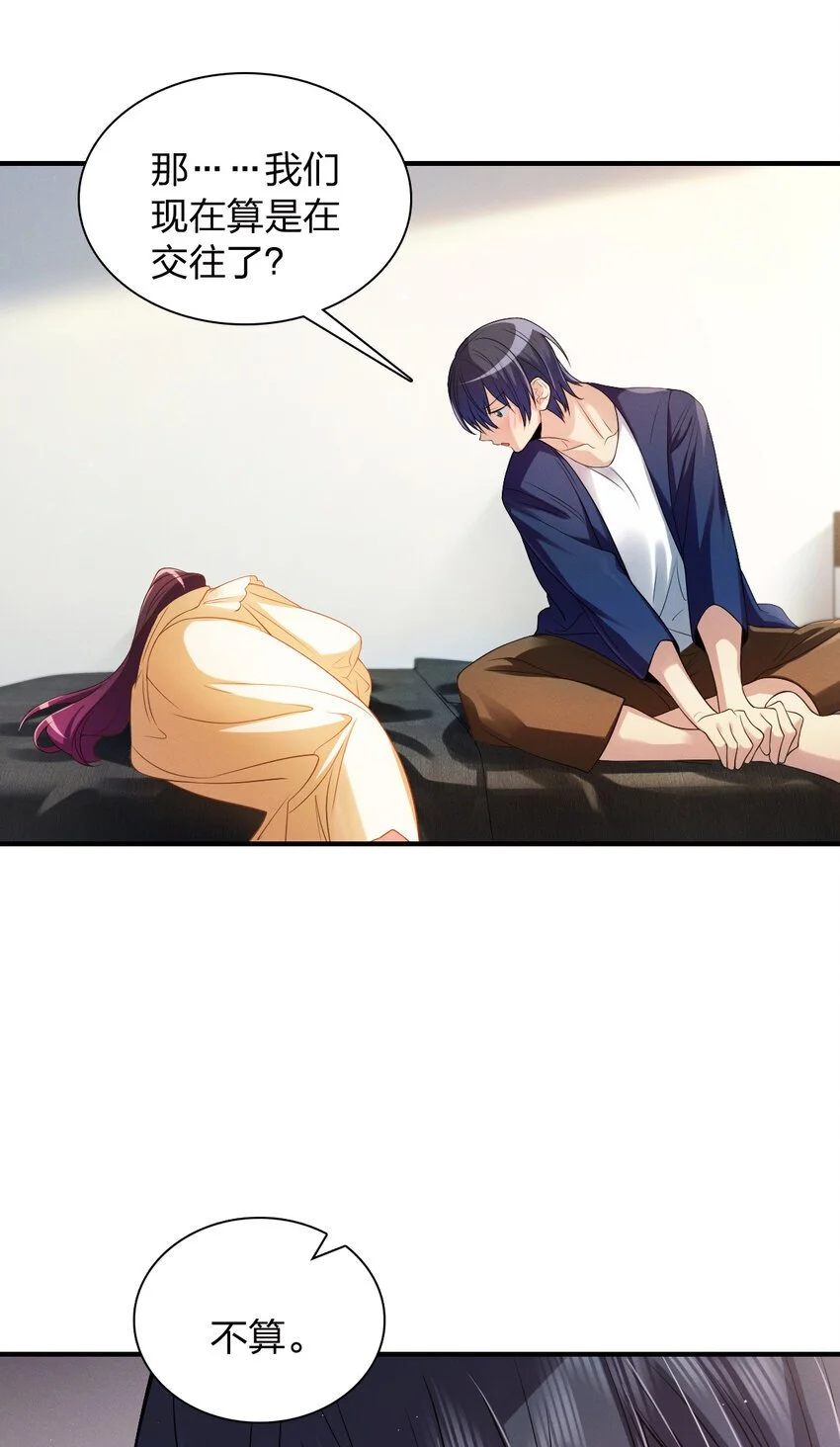 老婆请安分女主身份漫画,09 傻人有傻福？1图