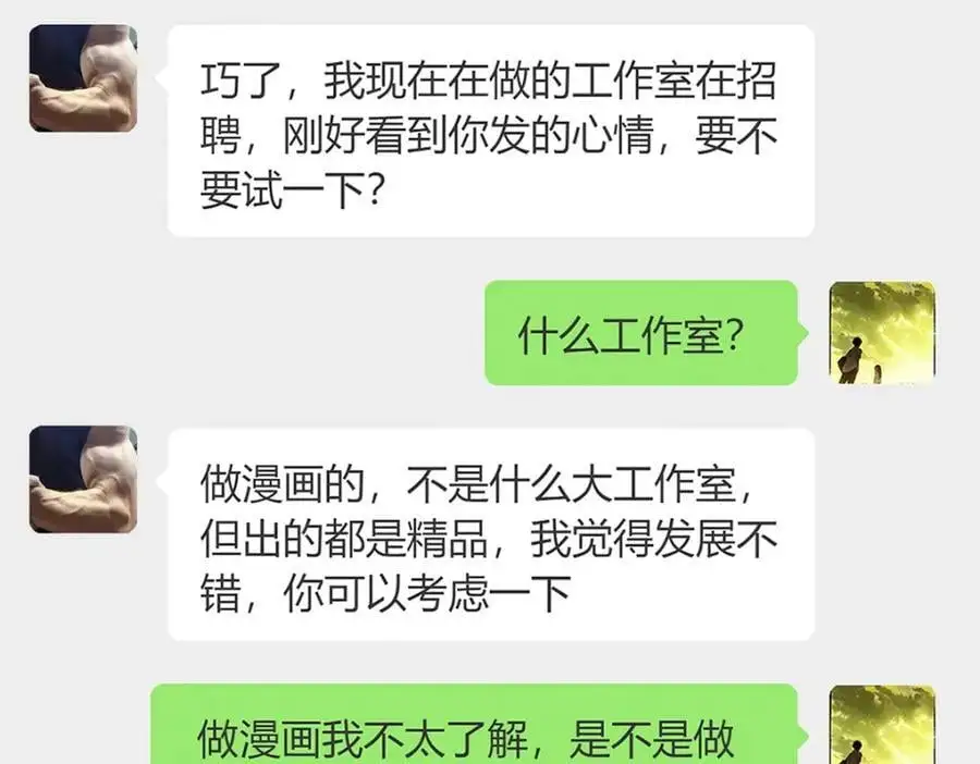 老婆请安分漫画免费阅读漫画,25 敢想就咬死你2图