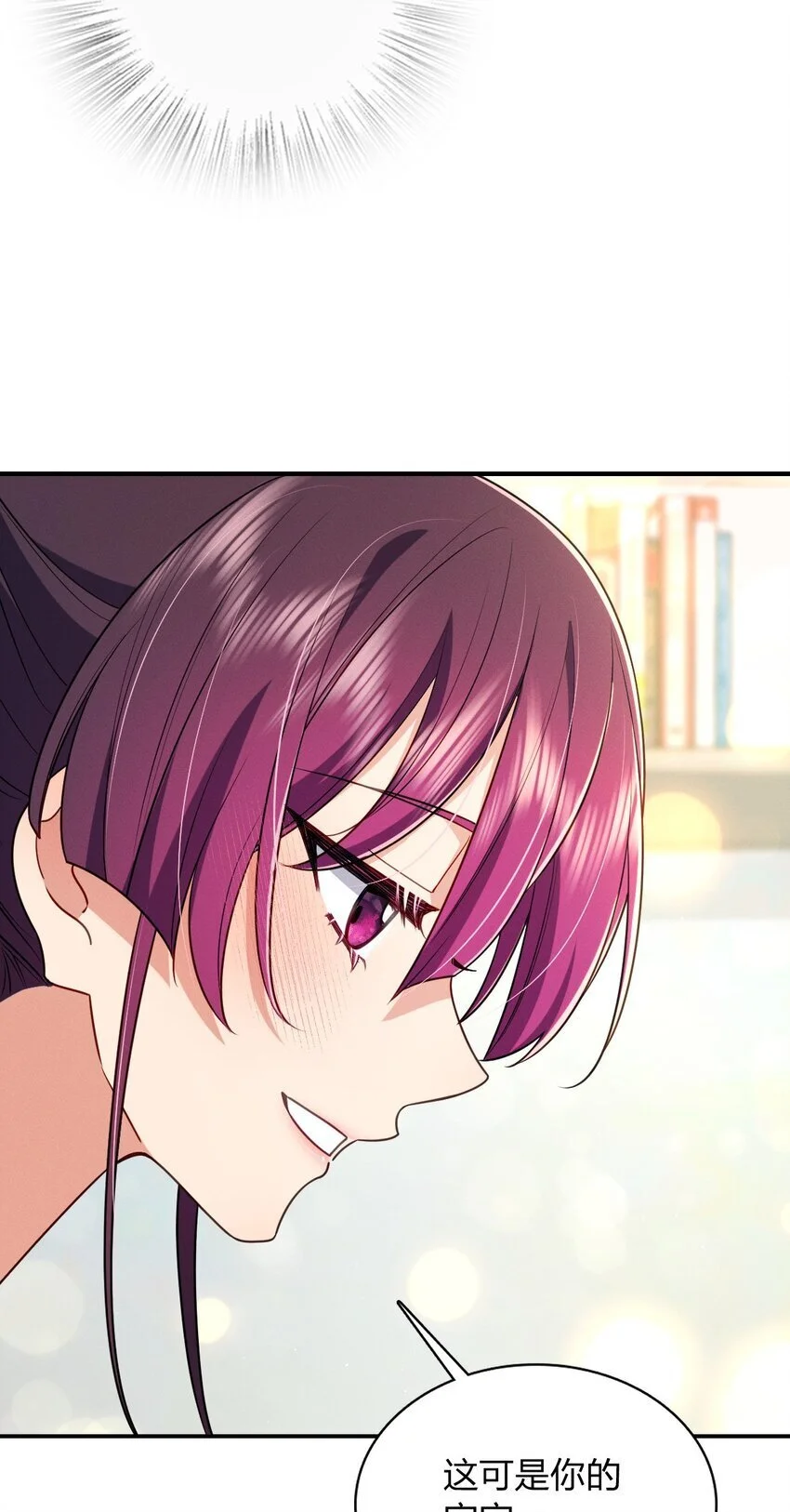 老婆请安分女主身份漫画,11 谁欺负谁啊……1图