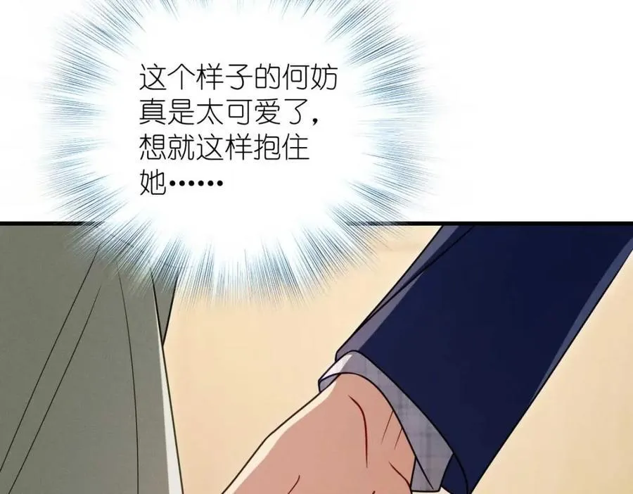 老婆请安分女主身份漫画,41 人不要脸天下无敌！1图