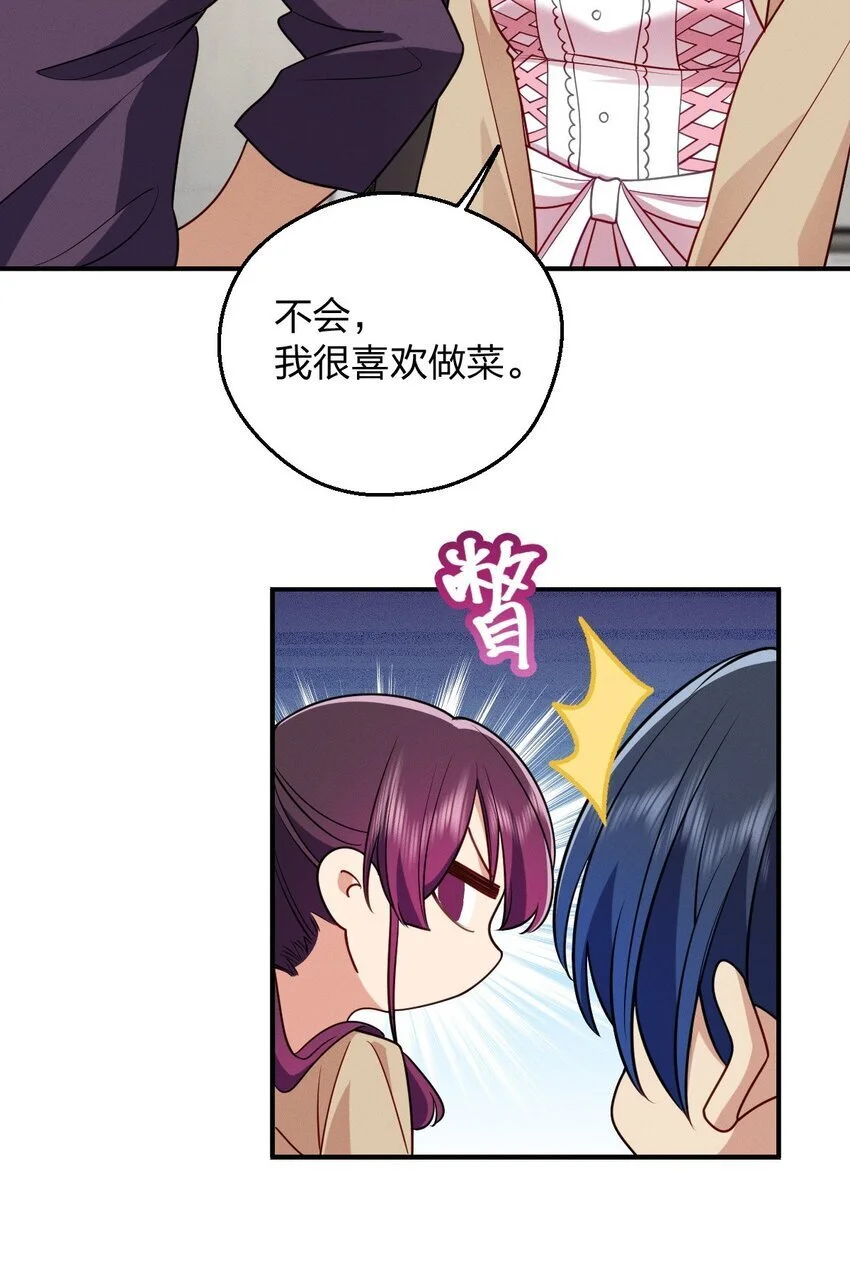老婆请安分女主身份漫画,22 何大仙变身何大厨2图
