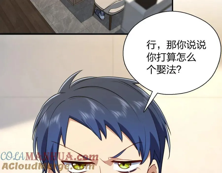 老婆请安分女主身份漫画,30 恋爱的酸臭味1图