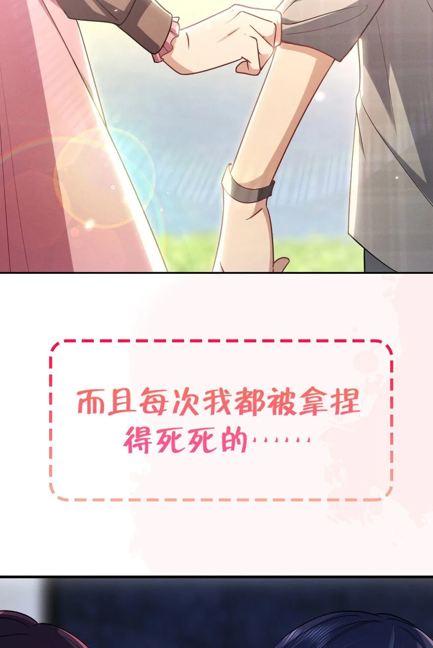 老婆请安分女主身份漫画,预告2 预告21图