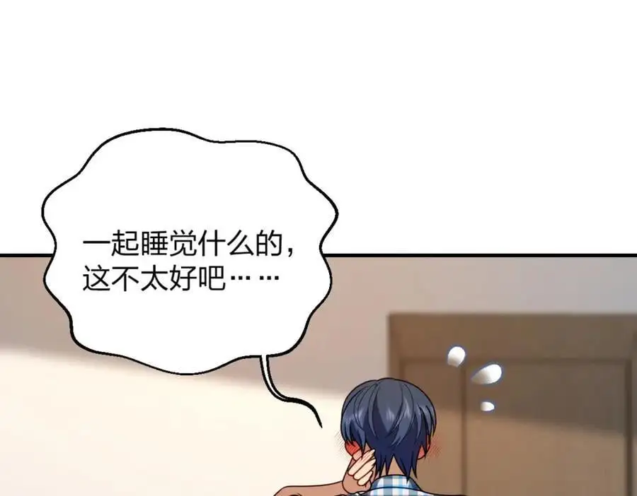 老婆请安分漫画免费阅读漫画,25 敢想就咬死你2图