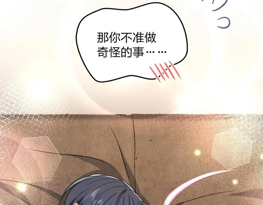 老婆请安分女主身份漫画,25 敢想就咬死你2图