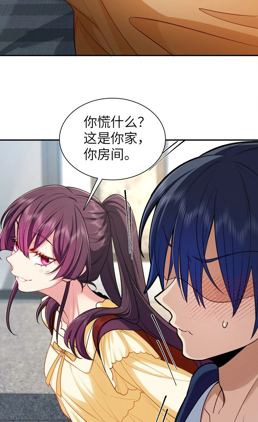 老婆请安分女主身份漫画,预告2 预告22图