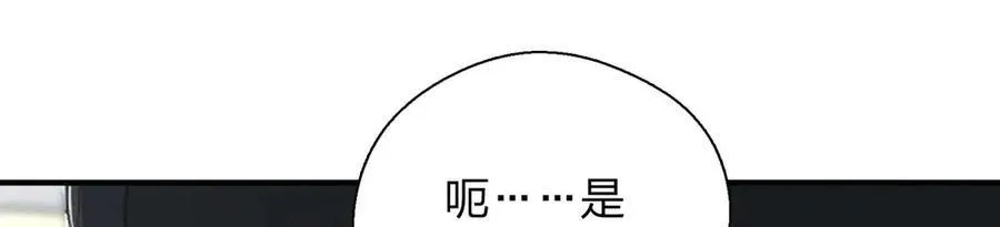 老婆请安分女主身份漫画,60 说不定是个潜在用户呢2图