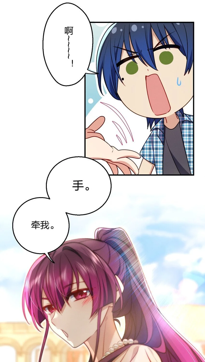老婆请安分女主身份漫画,18 何，何老师2图