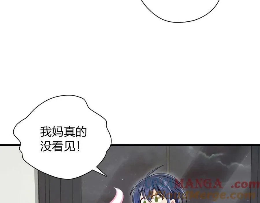 老婆请安分女主身份漫画,41 人不要脸天下无敌！1图