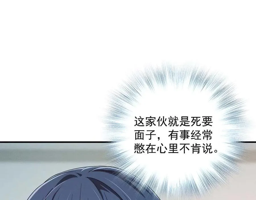 老婆请安分女主身份漫画,63 为了她活着2图
