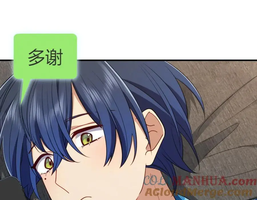 老婆请安分漫画免费阅读漫画,25 敢想就咬死你1图